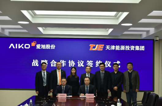 廣州光伏展會(huì )；2.5GW！愛(ài)旭與天津能源簽署戰略合作協(xié)議