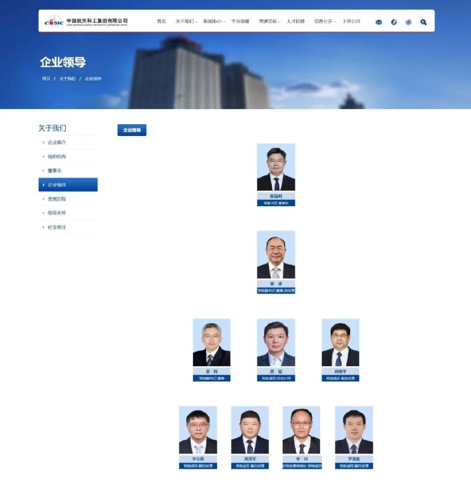 國家電網(wǎng)副總金煒履新！