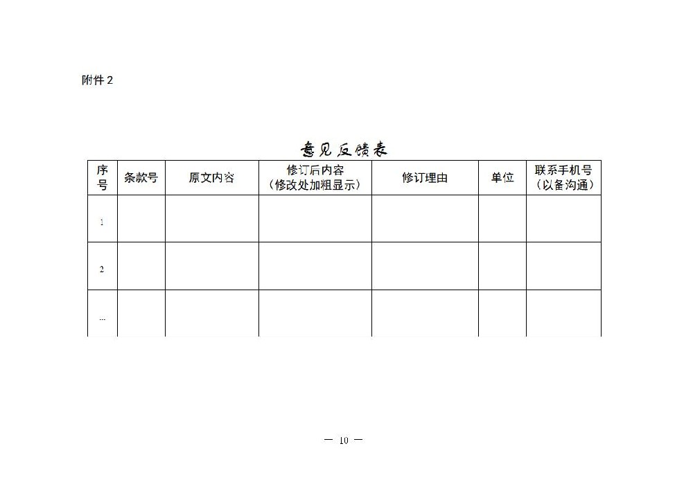 重磅！國家能源局公開(kāi)征求意見(jiàn)