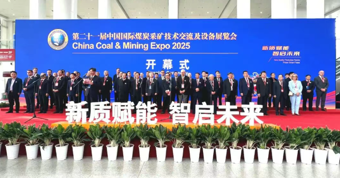 第二十一屆中國國際煤炭采礦技術(shù)交流及設備展覽會(huì )開(kāi)幕